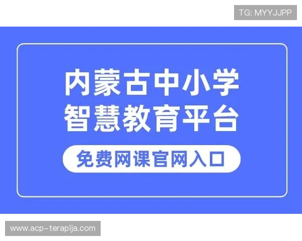 尊龙凯官方网站入口：官方入口的多平台登录方式及使用技巧